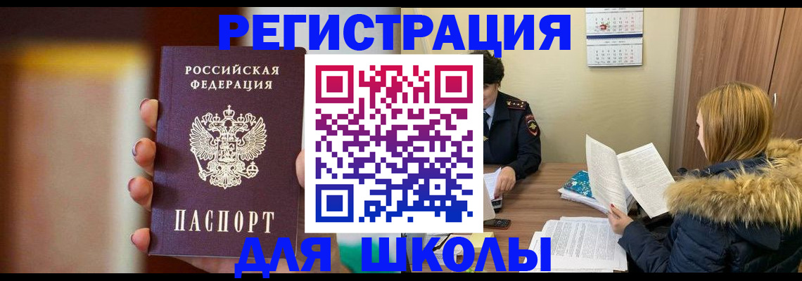 временная регистрация надежно в Белоярске