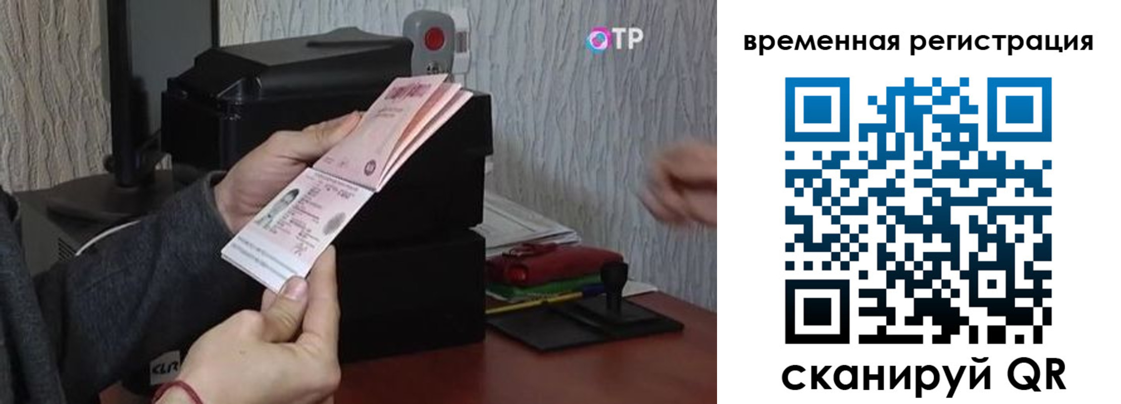 прописка для военкомата в Белоярске