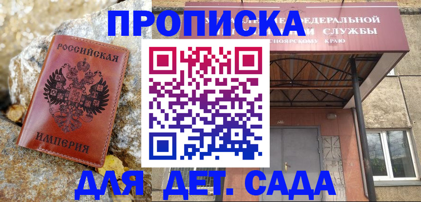 прописка в квартире в Белоярске