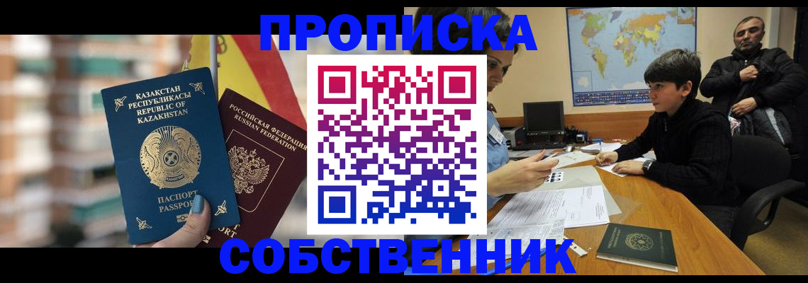 временная регистрация гарантия в Белоярске