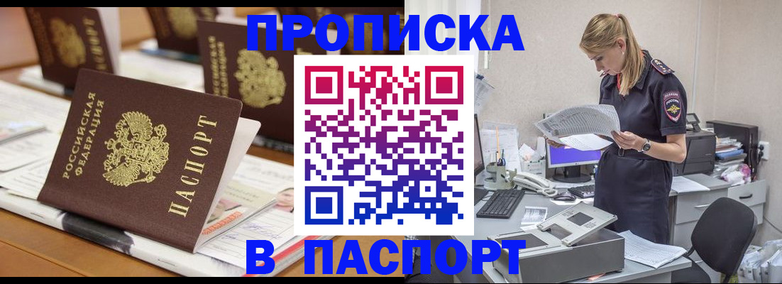 временная регистрация в квартире в Белоярске