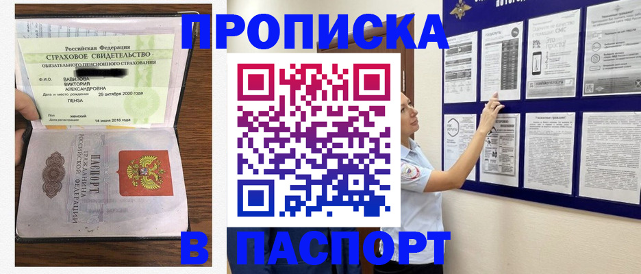 регистрация для школы в Белоярске
