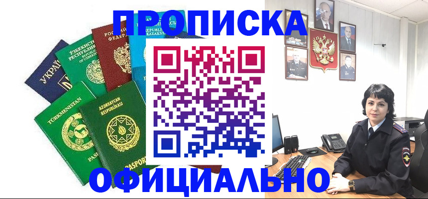 временная регистрация адрес в Белоярске
