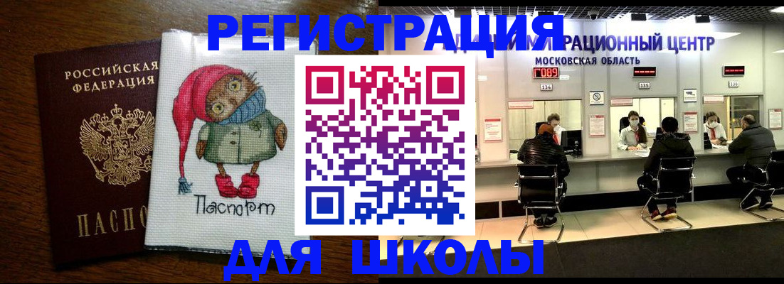 прописка штамп в Белоярске